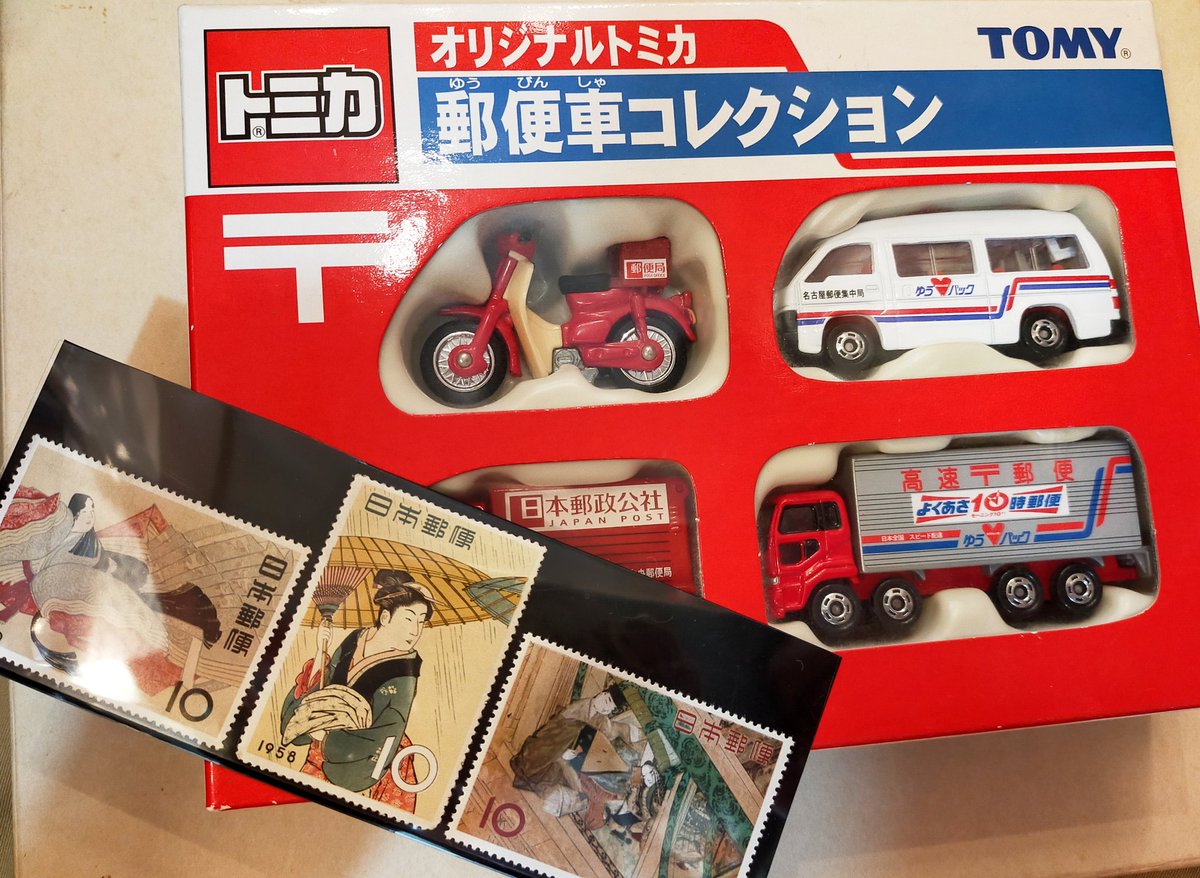 トミカオリジナル郵便車コレクション趣味週間切手付き 5 500円先着1セット 神楽坂 ねこの郵便局 トミカ 郵便局 スーパーカ 21 06 24 神楽坂ねこの郵便局というなまえのお店 トミカオリジナル郵便車コレクション趣味週間切手付き 5 500円先着1セット 神楽坂 ねこの郵便局 トミカ 郵便局 スーパーカ 21 06 24 神楽坂ねこの郵便局というなまえのお店