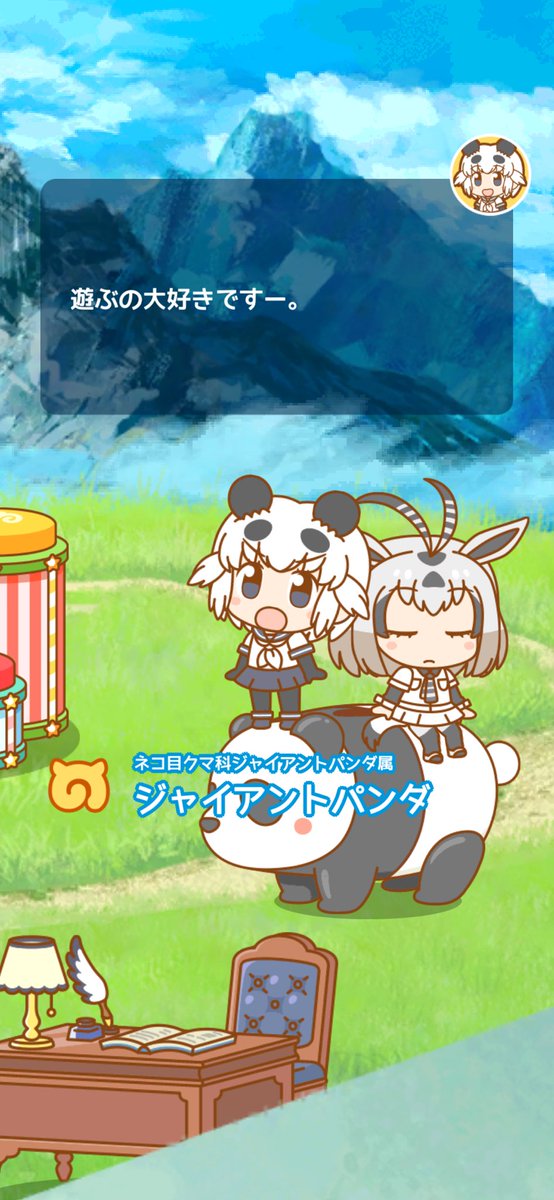 ジャイアントパンダのtwitterイラスト検索結果