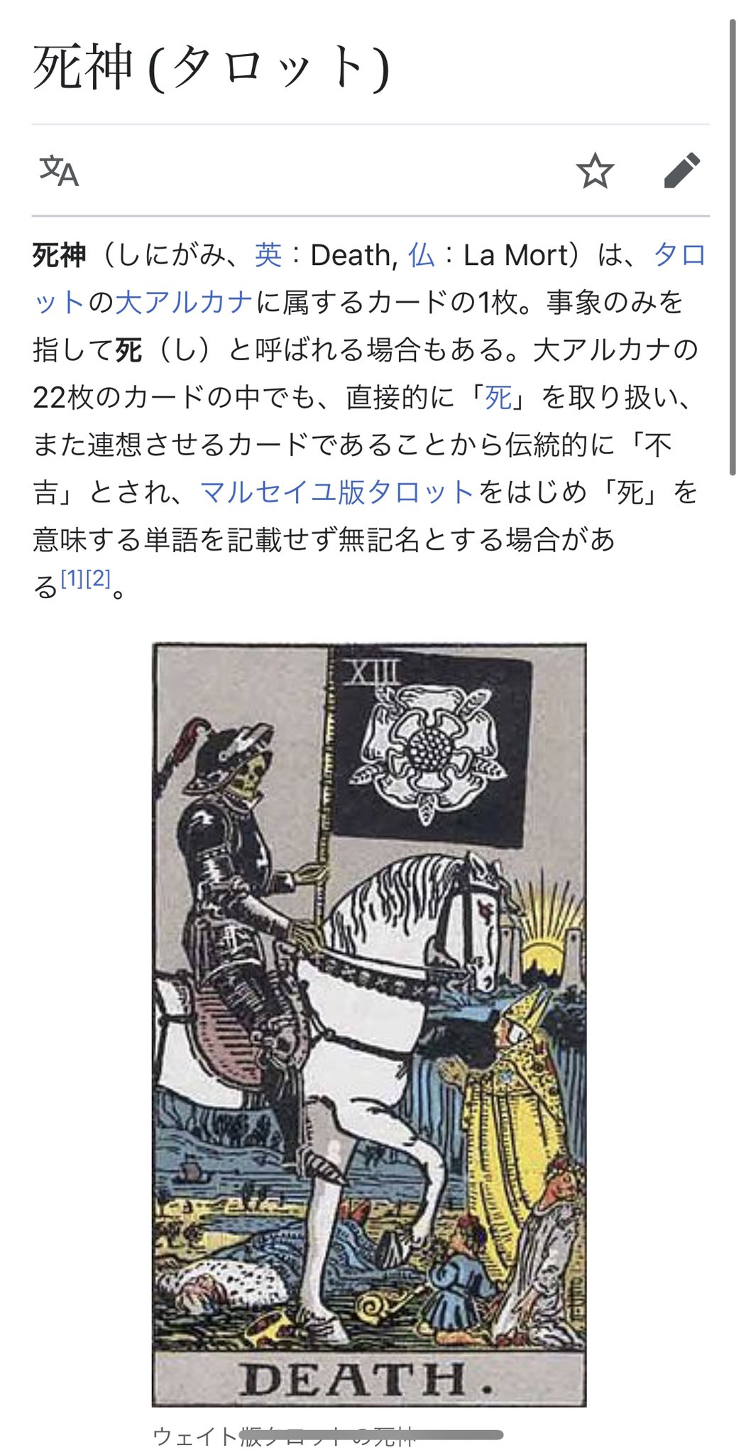 Hachihachi 米の悪魔 2213のなぞ タロットカード22枚の13番目のカードは死神です よって死神のmv やばーい 米津玄師 死神 2213mv公開 T Co Ovqvd8p4bx Twitter