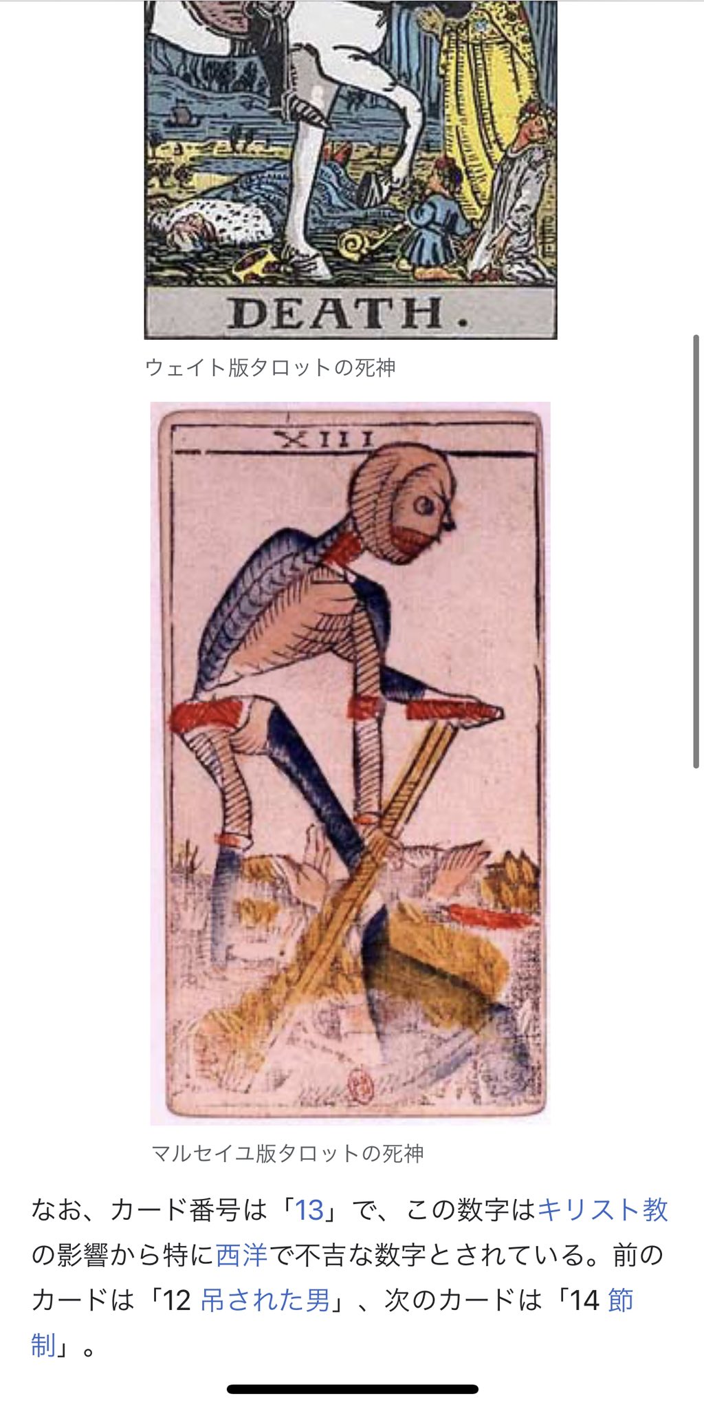 Hachihachiすけ 2213のなぞ タロットカード22枚の13番目のカードは死神です よって死神のmv やばーい 米津玄師 死神 2213mv公開