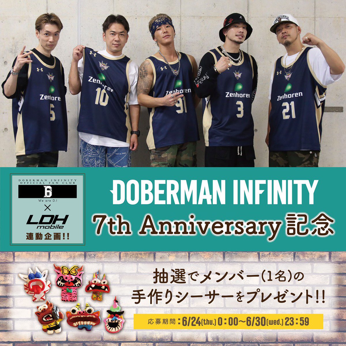 Doberman Infinity ファンクラブ We Are D I 情報 期間限定 Wallpaper 更新 6 24 木 Dobermaninfinity の7周年を記念して 期間限定でオリジナル壁紙プレゼント スマホ Pcでそれぞれアクセスすると2種類getできます Ldh Mobile Doberman Infinity ファンクラブ We Are D I 情報 期間限定 Wallpaper 更新 6 24 木 Dobermaninfinity の7周年を記念して 期間限定でオリジナル壁紙プレゼント スマホ Pcでそれぞれアクセスすると2種類getできます Ldh Mobile