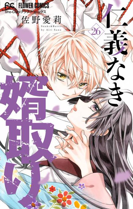 小学館eコミックストア Comic Sgk Books Twilog 小学館eコミックストア Comic Sgk Books Twilog
