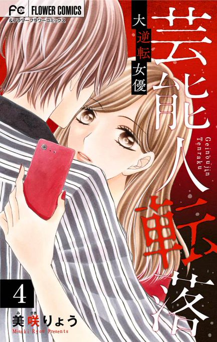 小学館eコミックストア Comic Sgk Books Twilog 小学館eコミックストア Comic Sgk Books Twilog