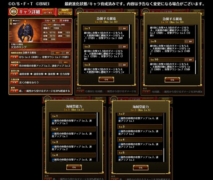 One Piece トレジャークルーズさん がハッシュタグ トレクル をつけたツイート一覧 1 Whotwi グラフィカルtwitter分析