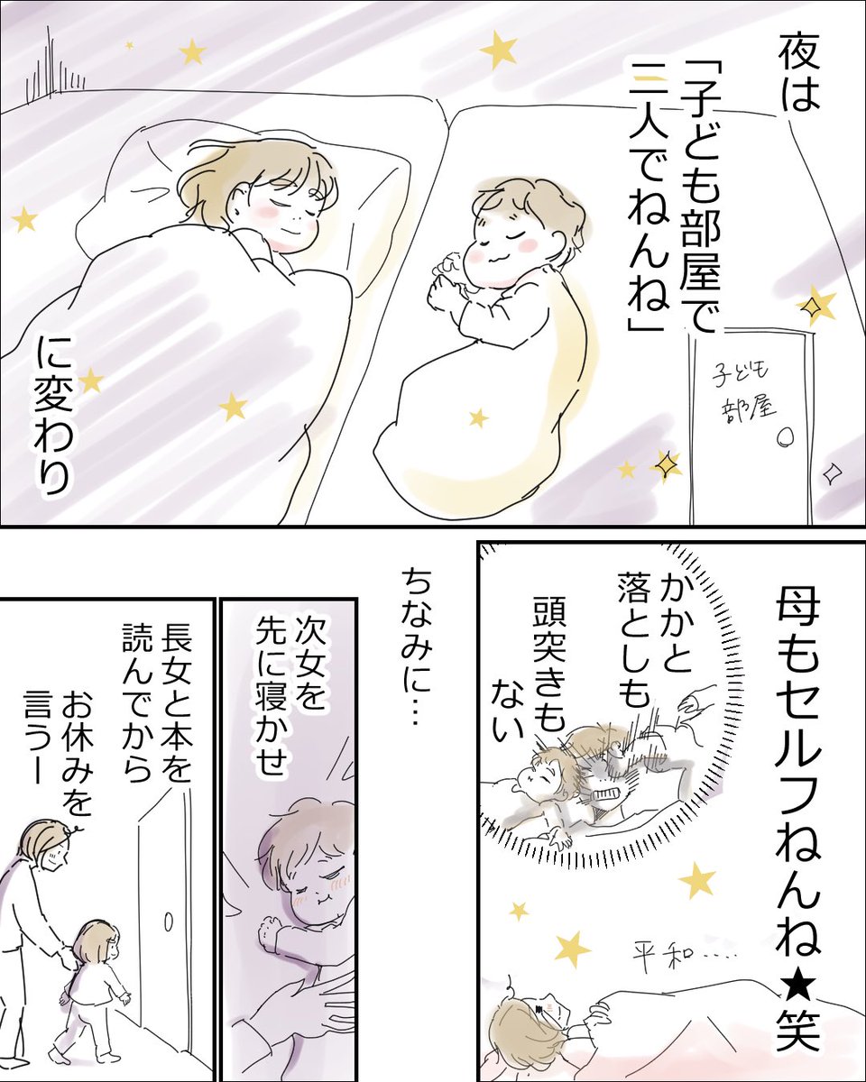 おかげさまで、『赤ちゃんの寝かせ方』5刷重版…とのことです😭✨拡散してくれた方、ありがとうございます!

読んだ方限定で、5名さまに本のプレゼント企画、インスタでやってます😊ご興味ある方は、インスタ覗いてみて下さい。 