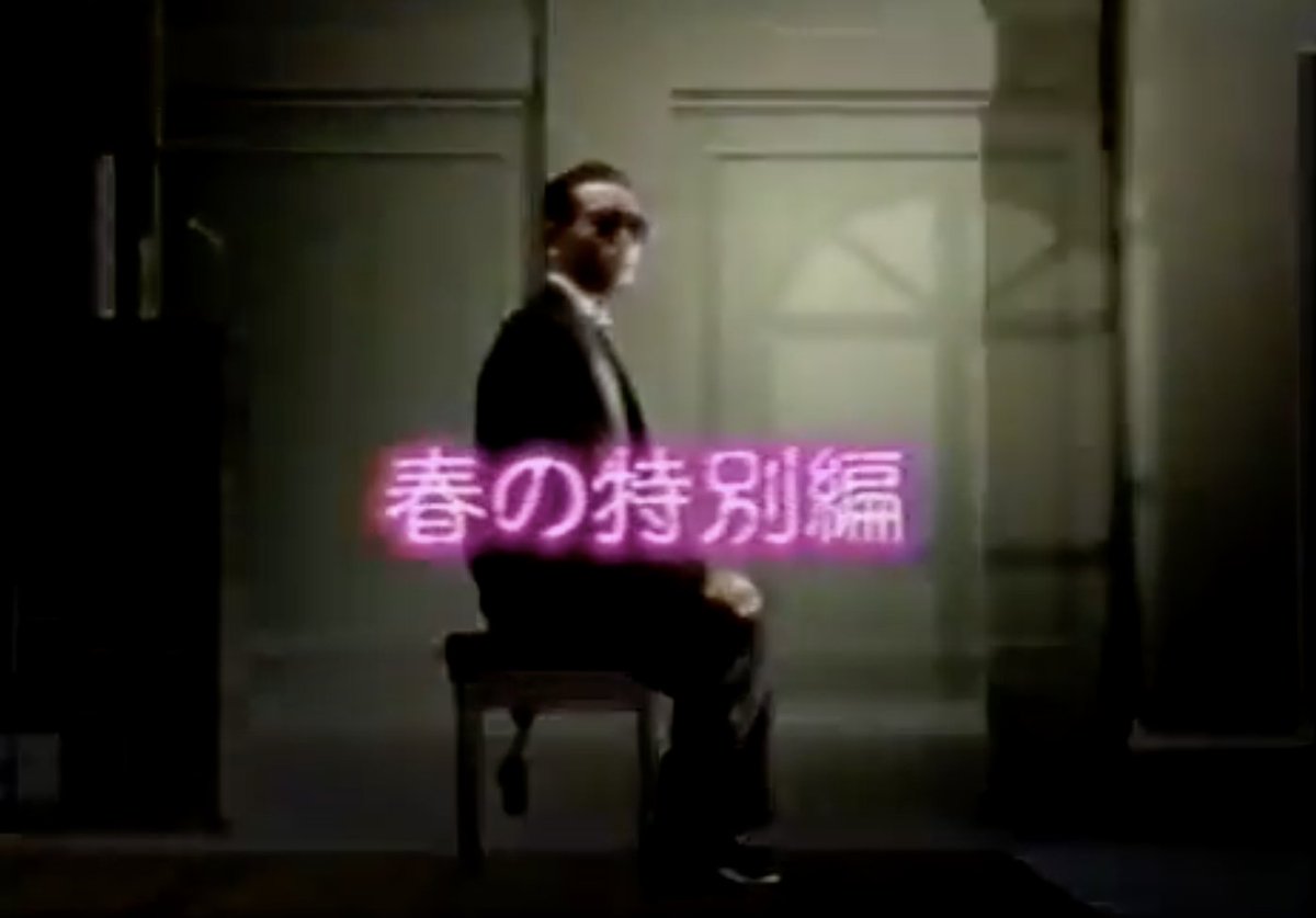 平成生まれが時代を考察する会 Dish の 猫 のサビを聴くと 世にも奇妙な物語のop からcm前のタモリさんを思い出す 猫になったんだよなタモリは T Co Zrkbaufdoy Twitter