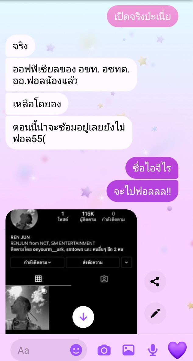 ฟอลฟรีจะปิดบอท tweet media