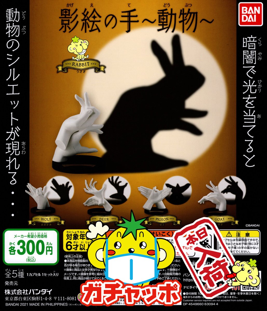 ガチャガチャ専門店 ガチャッポ 公式 Gachappo Timeline The Visualized Twitter Analytics