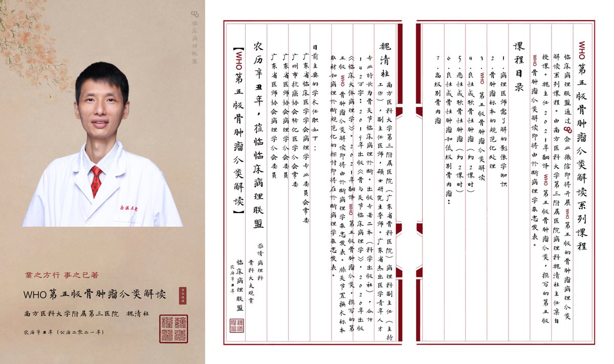 魏建华 Wei Jianhua ট ইট র