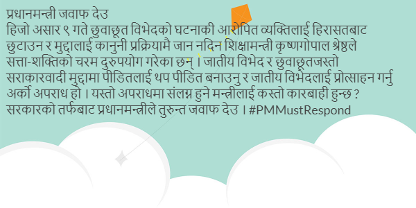 JBBiswokarma's tweet photo. #PMMustRespond 

@kpsharmaoli https://t.co/WAiaSqMRMG