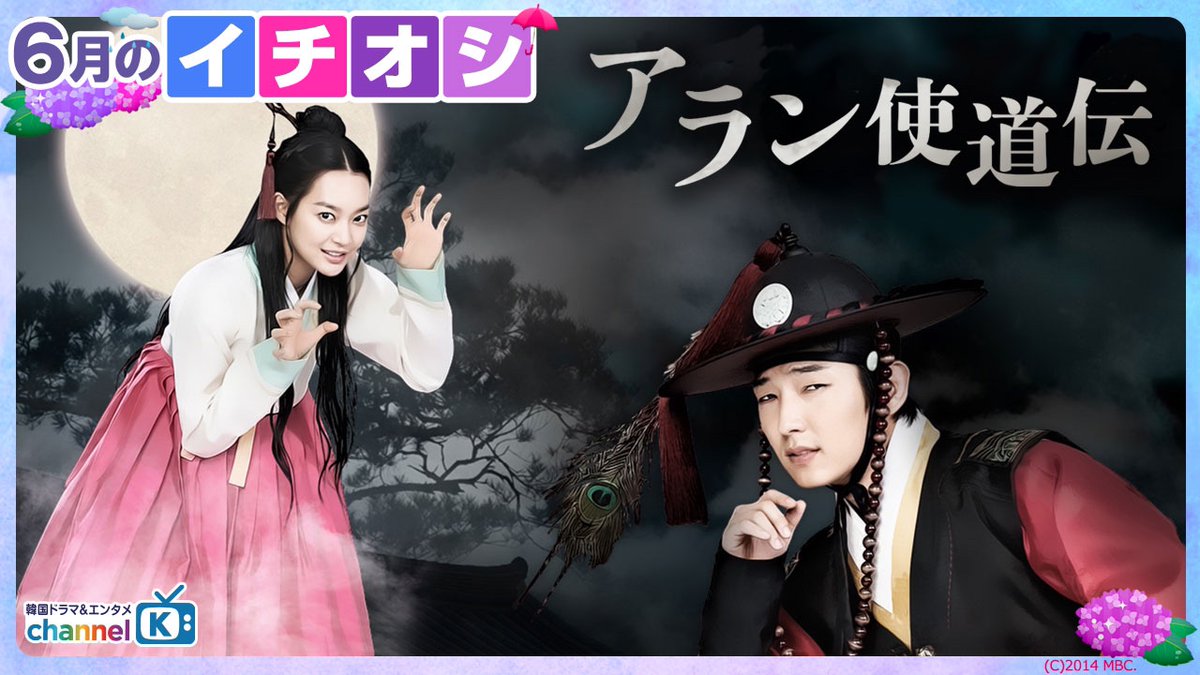 公式 韓国ドラマ エンタメchannel K Channelk Pr Twitter