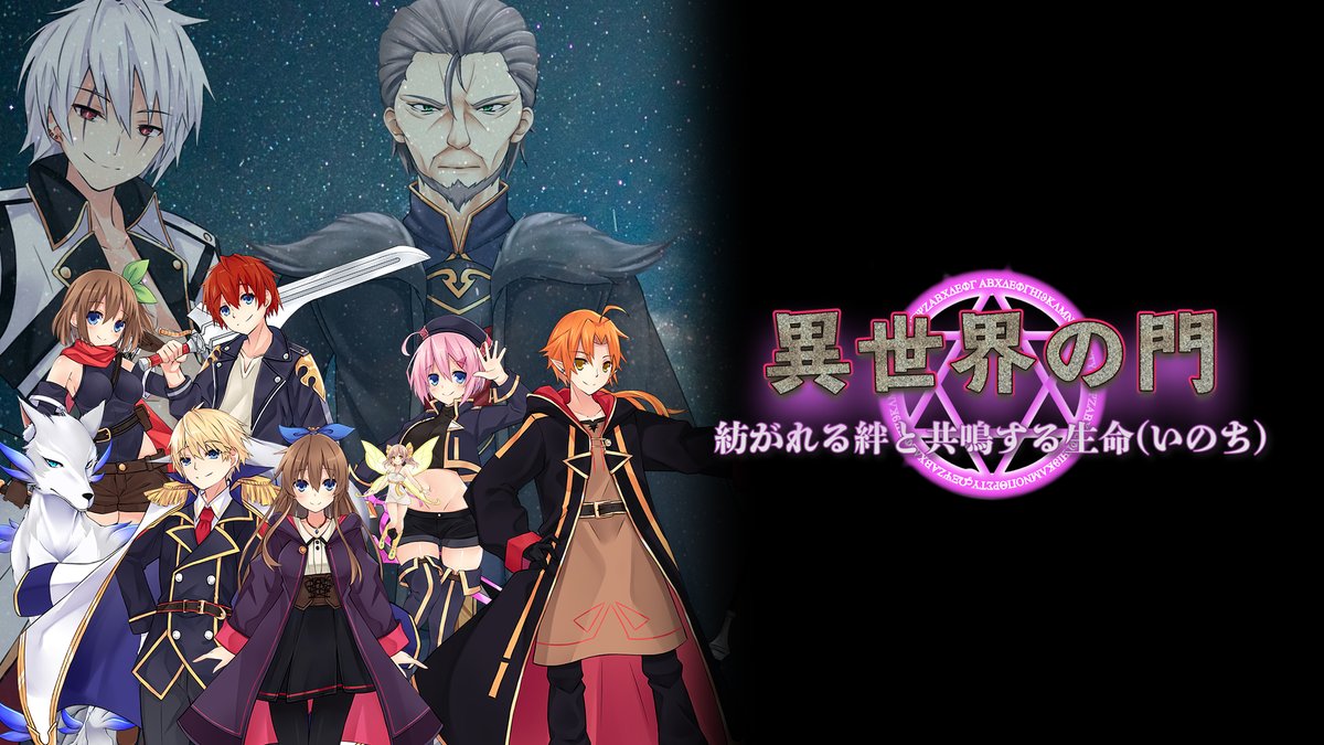 異世界の門 公式 Isekai P Anime Twitter