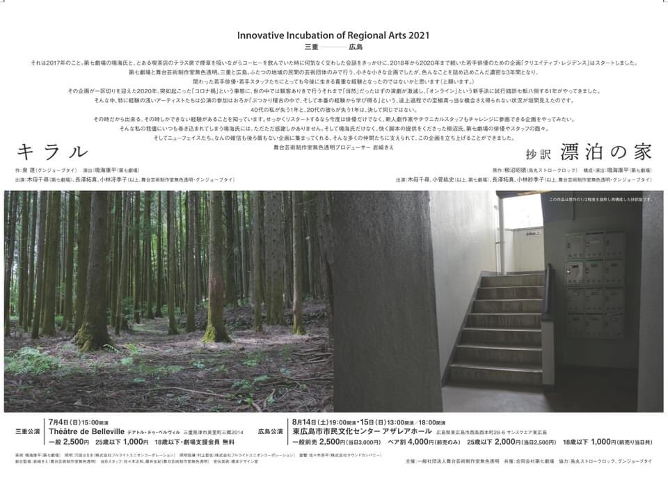 山田めい ご予約フォーム T Co Y0ovb2csab 出演 木母千尋 小菅紘史 以上 第七劇場 長澤拓真 小林冴季子 以上 舞台芸術制作室無色透明 グンジョーブタイ T Co Dnxa0n3t0a Twitter