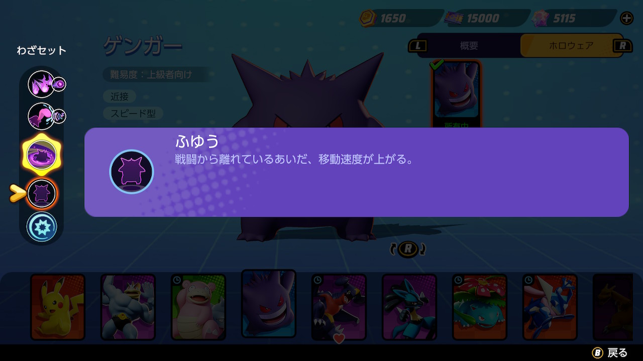 モアタ 在 Twitter 上 浮遊ゲンガー ここにいたのか ポケモンユナイト T Co D2j1icl9yw Twitter