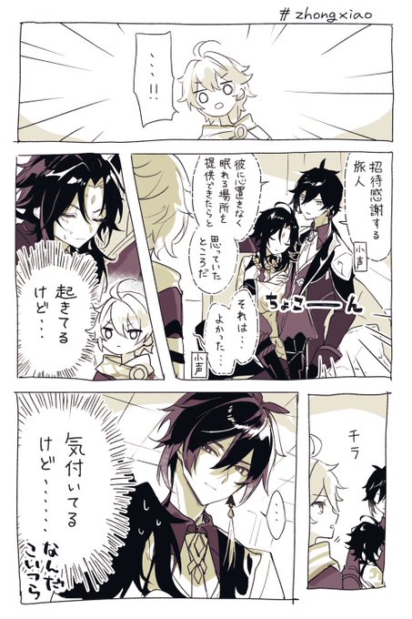 ゆる鍾魈 壺 