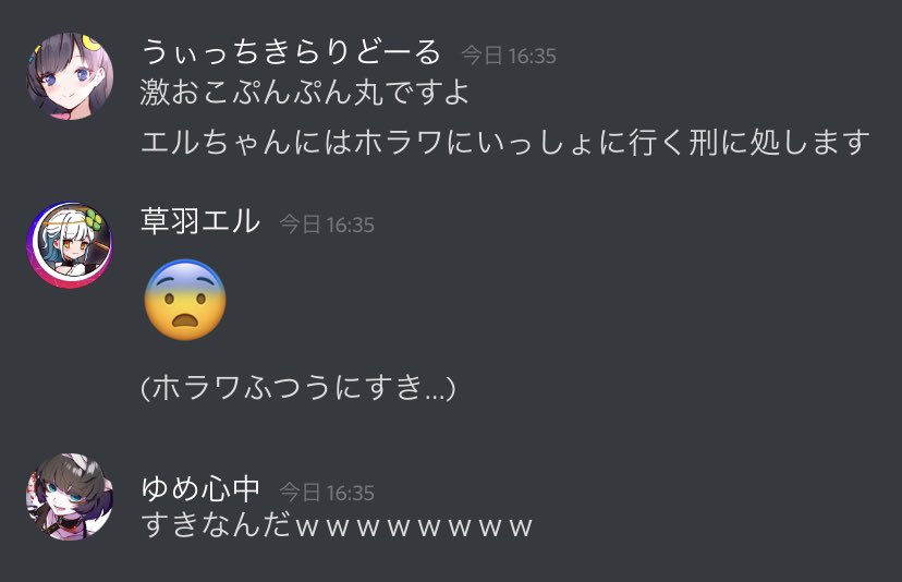 草羽エル 今夜 御楠ルナ2周年 على تويتر きらりちゃんを怒らせてしまった 草羽エルの欠点 ホラワが罰にならない 草羽エル 今夜 御楠ルナ2周年 على تويتر きらりちゃんを怒らせてしまった 草羽エルの欠点 ホラワが罰にならない