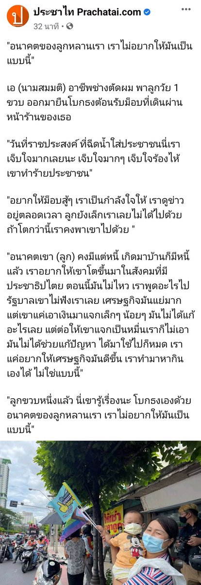 ทีนี่ไม่ใช่ทุ่งลาเวนเดอร์ tweet media