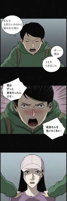 『回春谷』の第2話(3/3)です。
秘密の小旅行で二人の距離が縮まったと思ったのに、やっぱり裏がありました。なぜ彼女はマネージャーにこんなことをしたのでしょうか……答えは第3話で。
#中国漫画 #ホラー漫画 #漫画が読めるハッシュタグ 