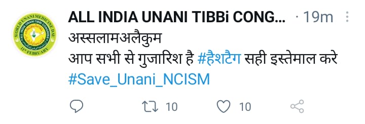 ALL INDIA UNANI TIBBI CONGRESS tweet media