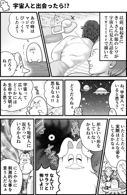 【宇宙人と出会ったら!?】
リイドカフェさんでの連載更新!
今回は宇宙人について妄想!
あんなことやそんなことされちゃったらどうしよう…!?加速する妄想!!

『も～さんのもしももしもの妄想ライフ』は
毎月第2・4木曜日更新!
よろしくお願いします。
https://t.co/btwOv4OODk 