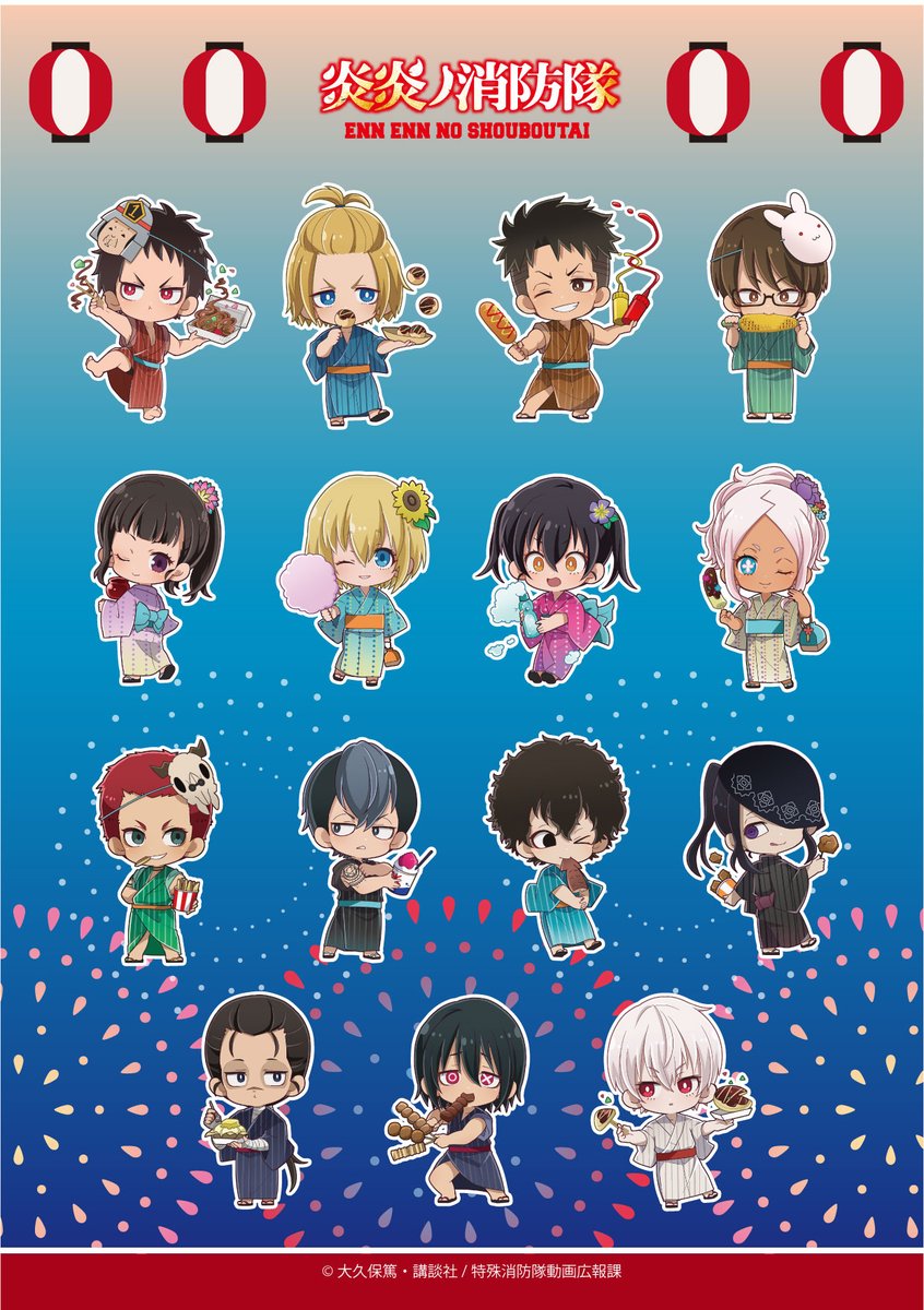 プリンセスカフェ ショップ総合 Tvアニメ 炎炎ノ消防隊 新情報 夏祭りをテーマにした新グッズの発売が決定 アクリルスタンドには屋台も付いています 詳細は近日中に当アカウント Princesscafe333 にてお知らせいたします 炎炎ノ消防隊 Fireforce プリンセスカフェ ショップ総合 Tvアニメ 炎炎ノ消防隊 新情報 夏祭りをテーマにした新グッズの発売が決定 アクリルスタンドには屋台も付いています 詳細は近日中に当アカウント Princesscafe333 にてお知らせいたします 炎炎ノ消防隊 Fireforce