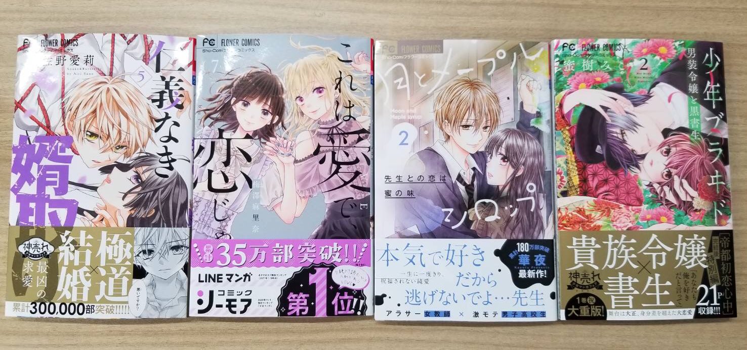 仁義なき婿取り全巻コンプリートセット 美品/全初版/特典付】 仁義なき婿取り 1〜16巻 全巻セット 完結