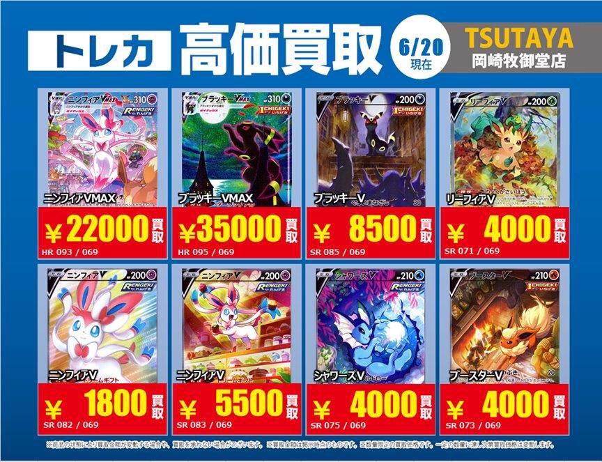 ポケモンカード 🔥数量限定高価買取🔥 ブラッキーVMAX HR SA 35,000円