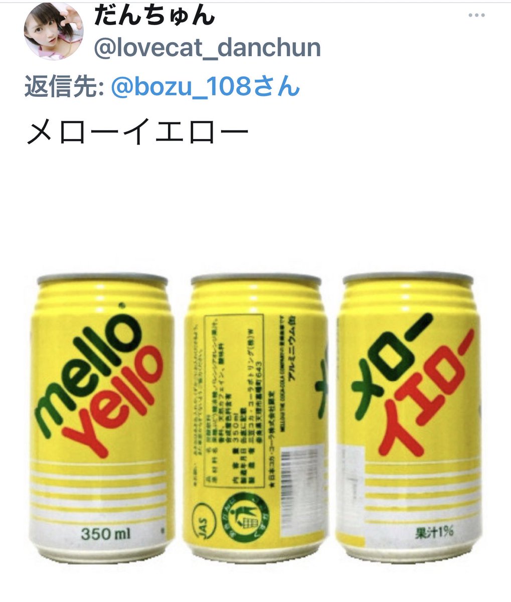 bozu_108's tweet photo. 復活してほしい飲料水

最優秀賞、金賞、入選、入選 https://t.co/pzg6cTBMVO