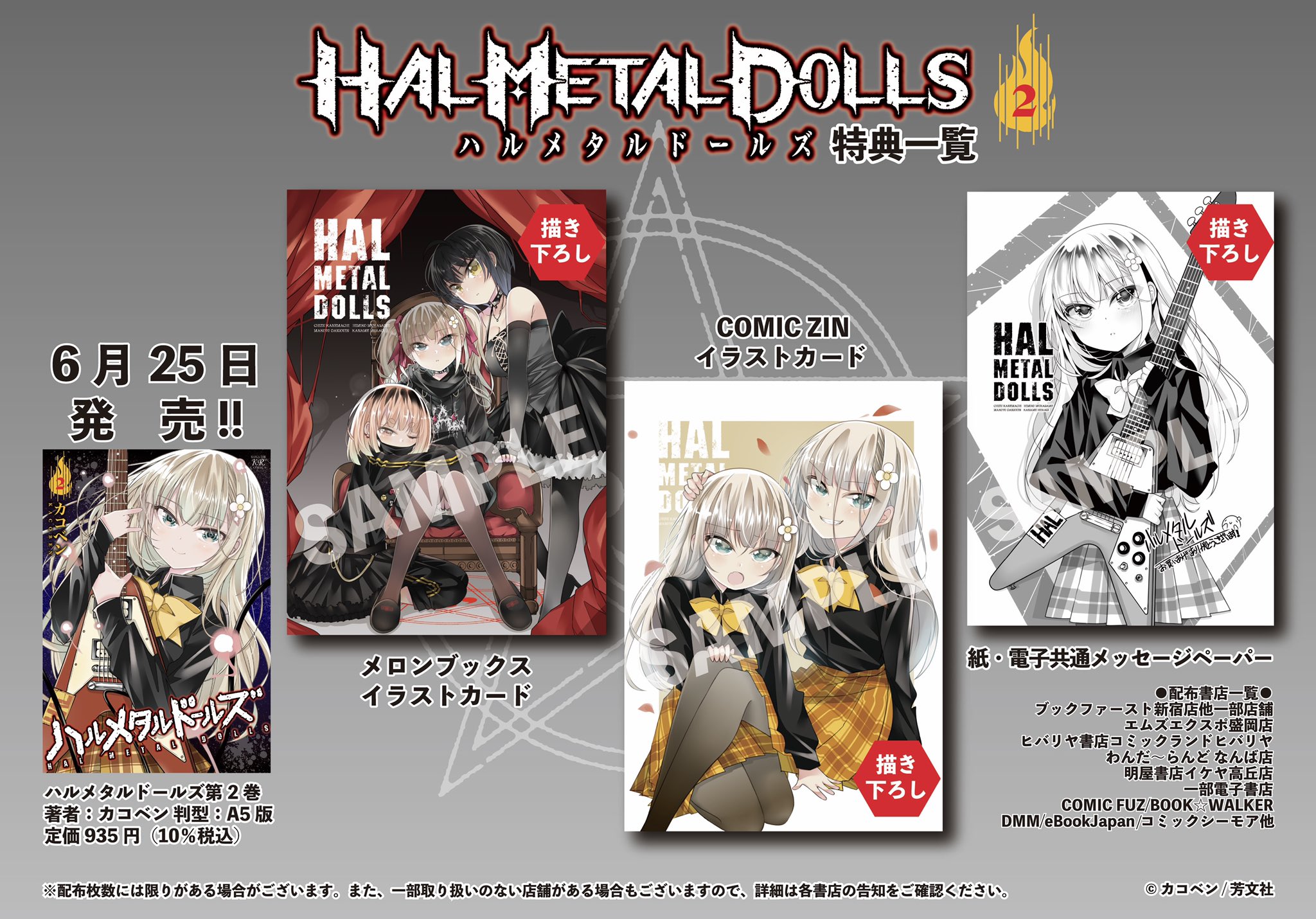 新品・未開封　漫画家バンド大戦 まんがタイムきらら編集部 on X: 
