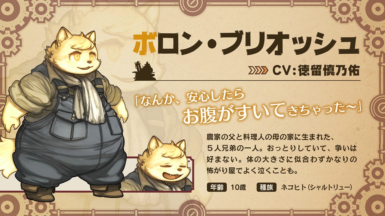 戦場のフーガ Fuga Melodies Of Steel 公式 在 Twitter 上 キャラクター紹介 戦車に乗り込む12人の子どもたちをご紹介 ボロン ブリオッシュ 10歳 Cv 徳留慎乃佑 なんか 安心したらお腹がすいてきちゃった 戦場のフーガ Fuga T Co