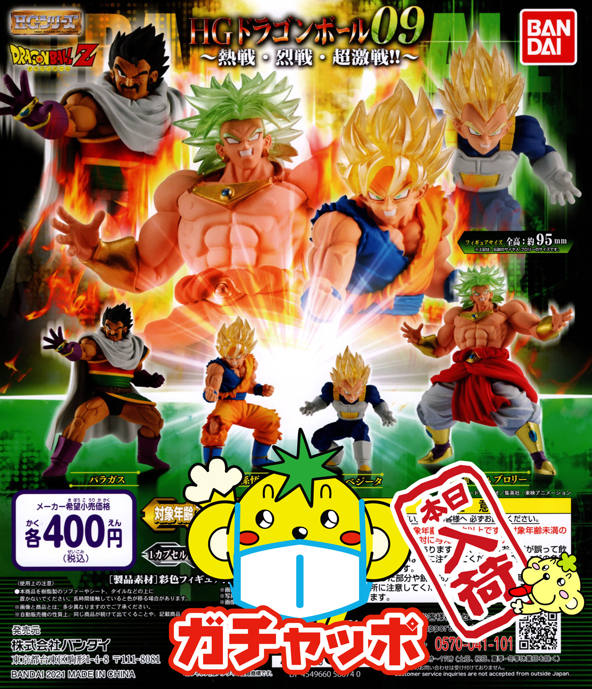 ●Did06ET ガシャポン ミニ ドラゴンボールZ 全9種 Amazon | ガシャポンミニ ドラゴンボールZ 全9種セット