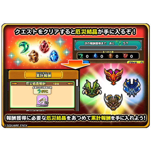 ドラクエ パラダイス ドラパラ ドラゴンクエスト公式サイト Square Enix