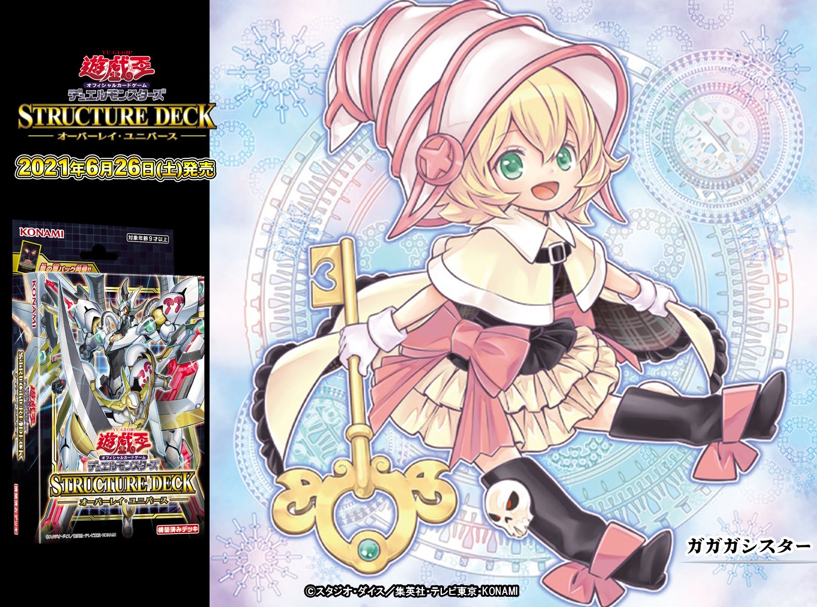 公式】遊戯王OCG on X: 