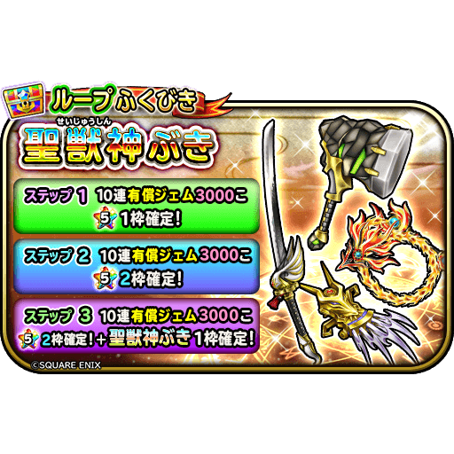 ドラクエ パラダイス ドラパラ ドラゴンクエスト公式サイト Square Enix