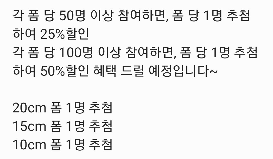 🌟RT+FOLLOW 추첨 1명 만오천원 이내 원하는 기프트콘🌟

더 예쁜 바디모양으로 만들어드리기 위해서 설문조사를 하려고 합니다:)

❤참여자 추첨 혜택 있습니다❤

종류는 20, 15, 10cm로 각 폼에 상세 내용이 있습니다😊
(폼이 총 3개, 폼 3개에 모두 참여 가능, 폼 하나에 중복참여 불가.)

⬇️⬇️