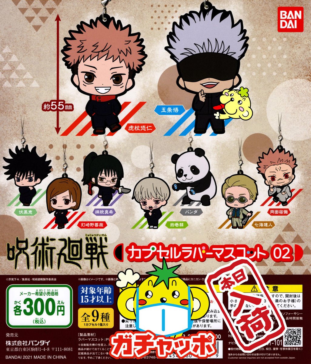 ガチャガチャ専門店 ガチャッポ 公式 Gachappo Timeline The Visualized Twitter Analytics