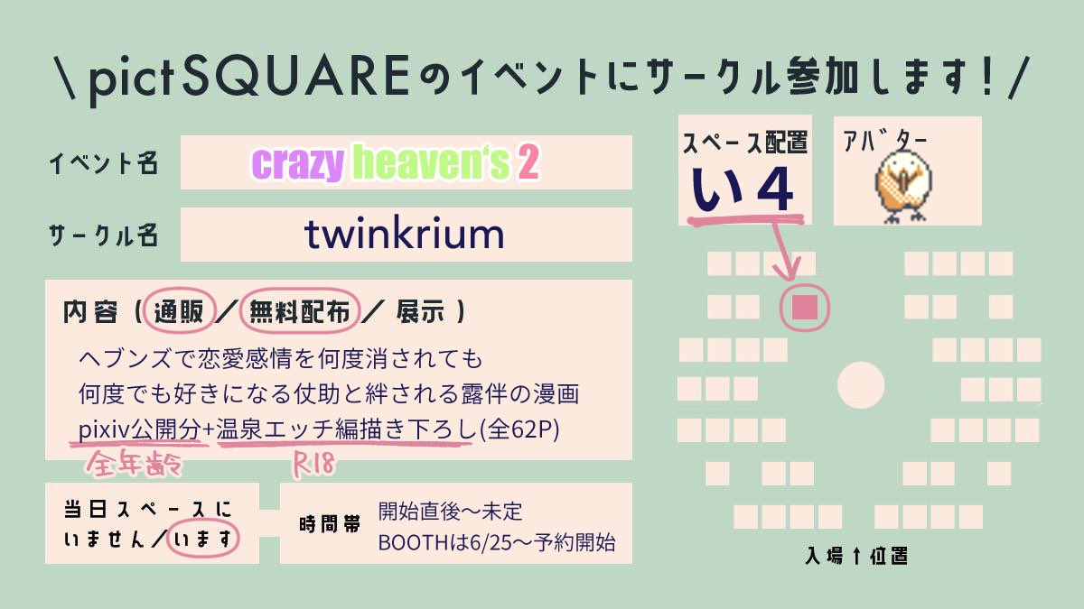 ゆるみざわ6 27 い4 クレヘブ2 V Twitter 6 27クレヘブ2参加します 頒布物 仗露新刊 1種 R18 62p サンプルは引用rt先をご覧ください 明日本ツイートのツリーにr18サンプルを繋げます よろしくお願いします Crazyheavens2 T Co Zd9pq7uyvw T