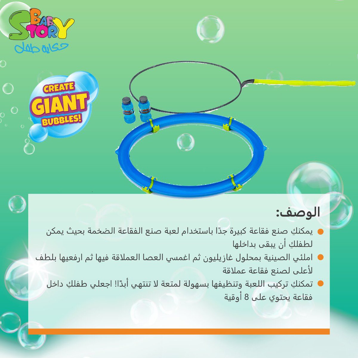 حكاية طفل Babystoryksa Tvitter
