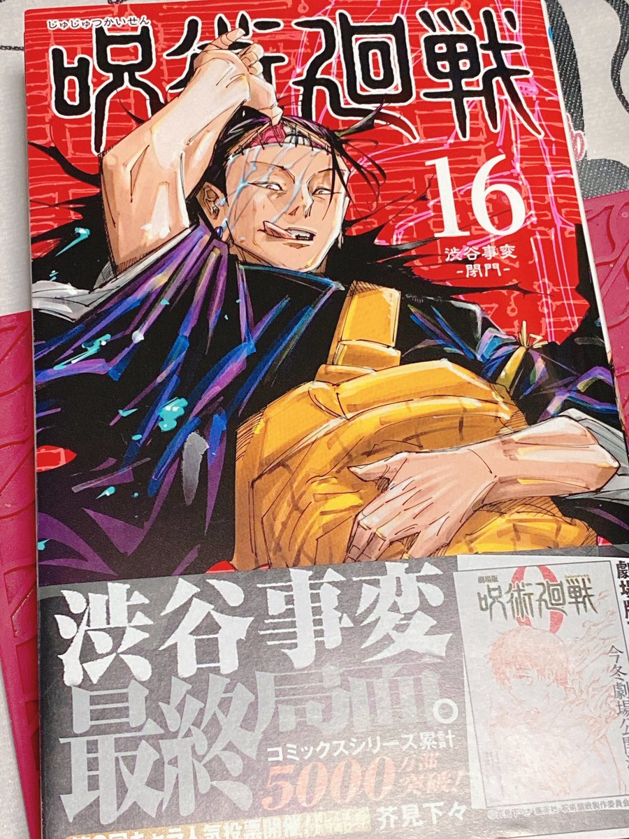 帰宅したらリビングのテーブルの上に夏油さんじゃない夏油(呪術最新巻)があった時のあたしの驚きようわかります? 叫んだよ? 