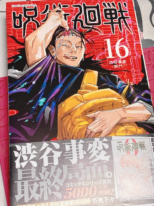 帰宅したらリビングのテーブルの上に夏油さんじゃない夏油(呪術最新巻)があった時のあたしの驚きようわかります? 叫んだよ? 