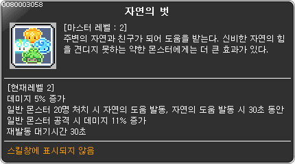 12123]라라 링크 스킬 | 메이플 인벤