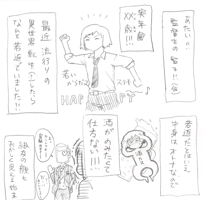 監設定 