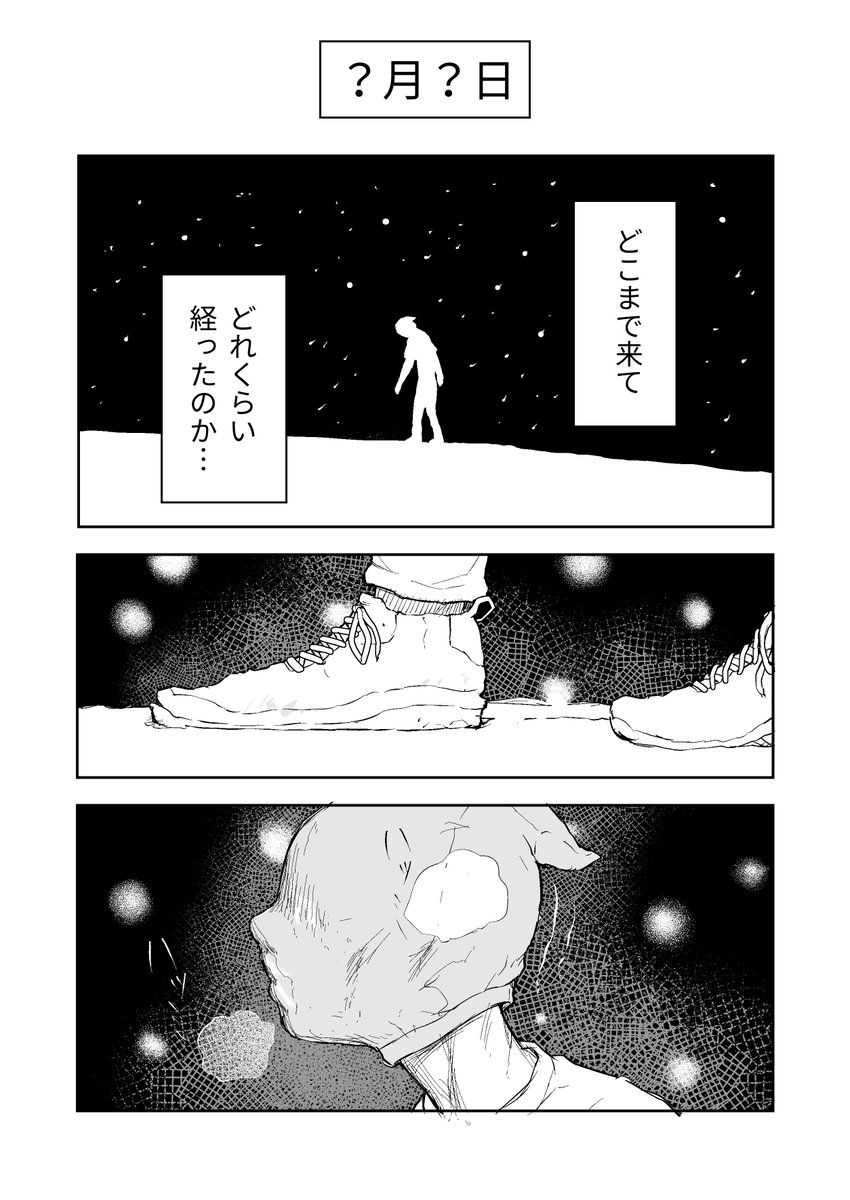 とある契約者の絵日記(3/4) 