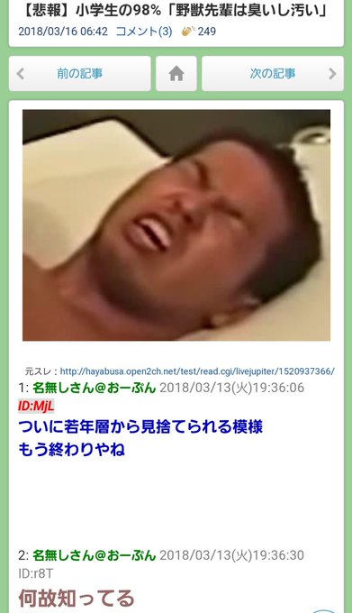 野獣先輩のtwitterイラスト検索結果 野獣先輩のtwitterイラスト検索結果