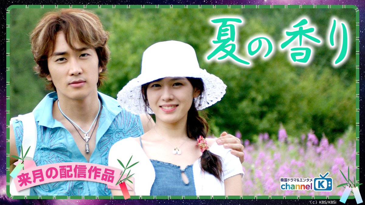 公式 韓国ドラマ エンタメchannel K Channelk Pr Twitter