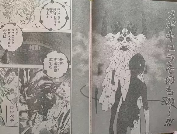 ブラッククローバー第297章生スキャン スポイラー リリース日 海外から見た日本アニメとゲーム ブラッククローバー第297章生スキャン スポイラー リリース日 海外から見た日本アニメとゲーム