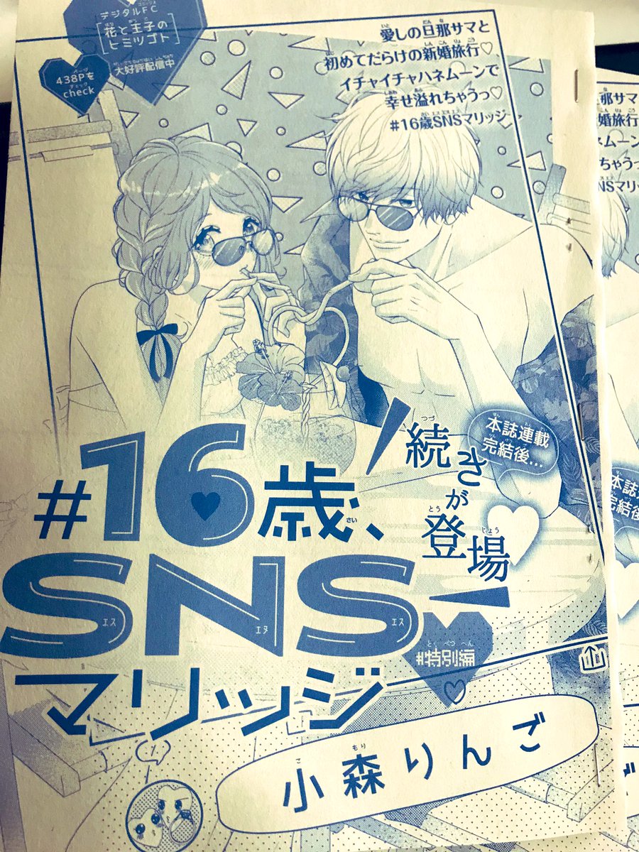 小森りんご Ringo 731 Twitter 小森りんご Ringo 731 Twitter