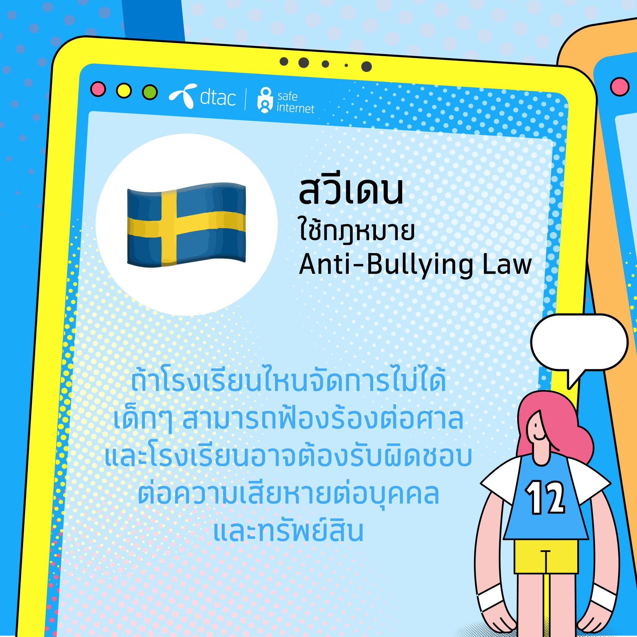 dtac-on-twitter-anti-bullying-law