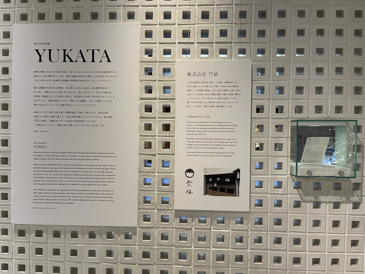 Nobi Hayashi 林信行 Yukata 44th Design Exhibition Supported By Chikusen Toraya Tokyo Midtown Roppongi T Co Yp8pdtg3ob Twitter Nobi Hayashi 林信行 Yukata 44th Design Exhibition Supported By Chikusen Toraya Tokyo Midtown Roppongi T Co Yp8pdtg3ob Twitter