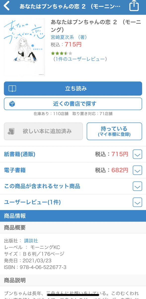 くんずほぐれつ 旧 守谷基地 V Twitter エンタメ番付はこの3種類の本 あなたはブンちゃんの恋 躁鬱大学 喰うか喰われるか Gojimu 中瀬ゆかり